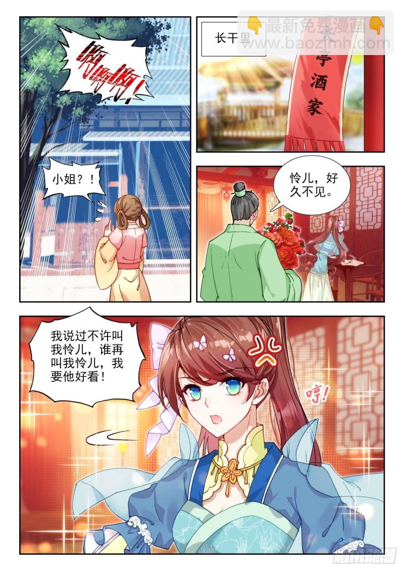 69 旧人重逢3