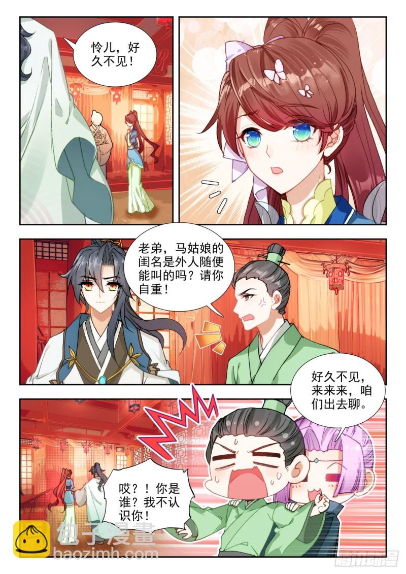 69 旧人重逢4