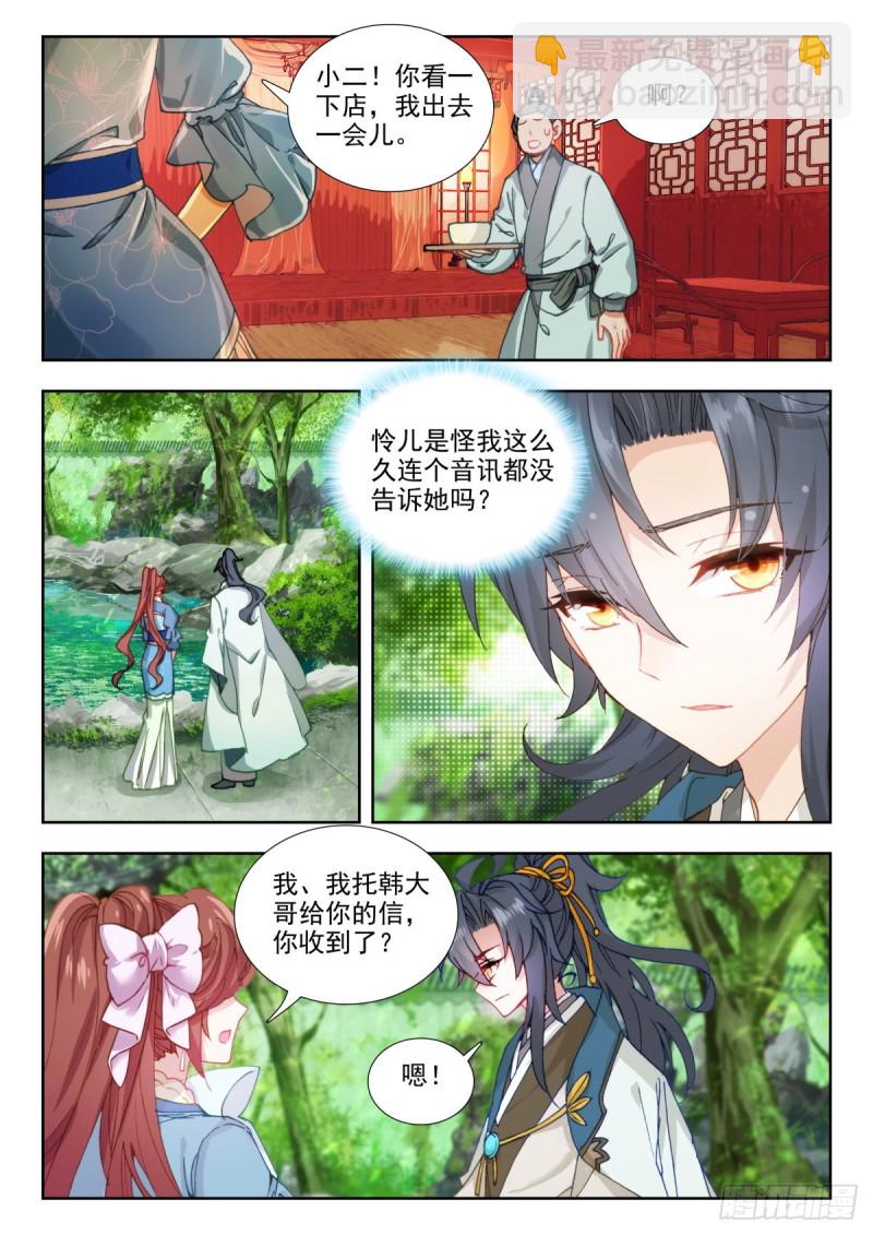 69 旧人重逢5