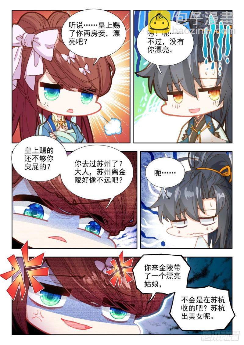 69 旧人重逢6