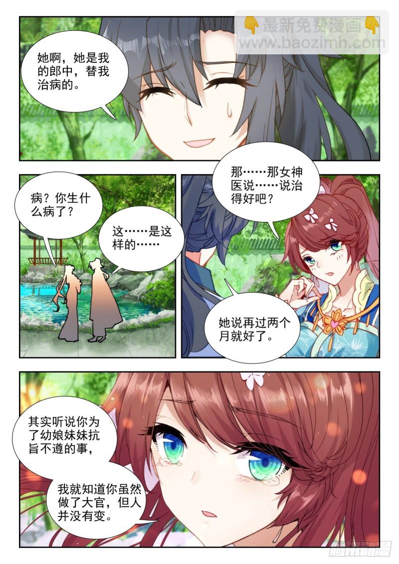 69 旧人重逢7