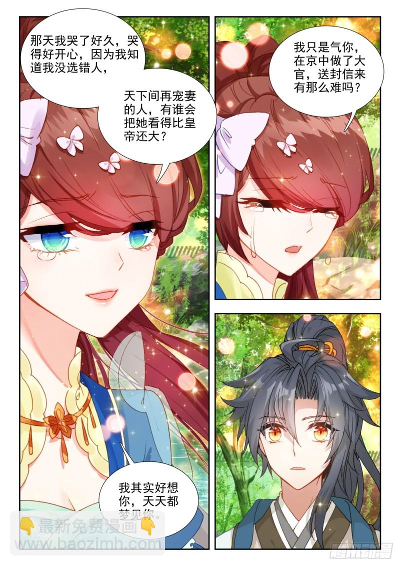 69 旧人重逢8