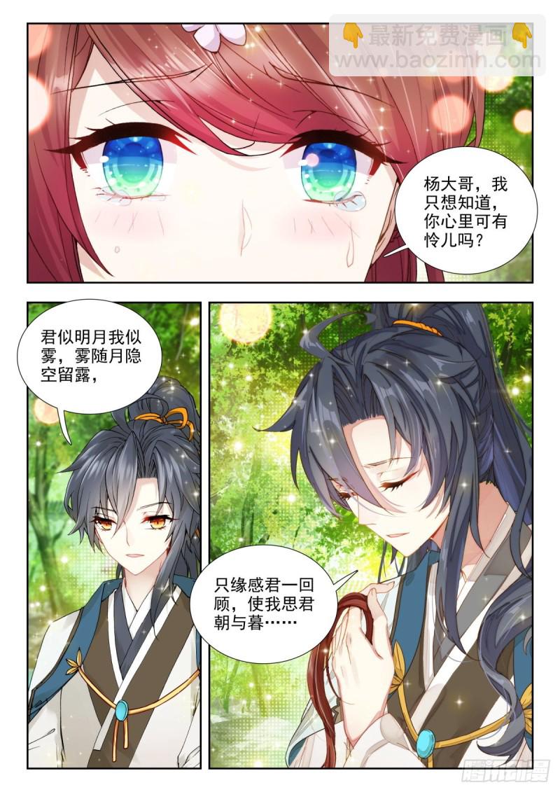 69 旧人重逢9