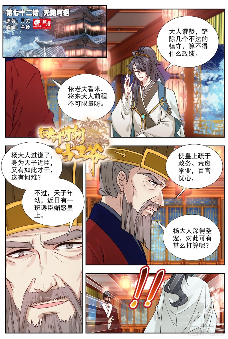 72 无路可退0