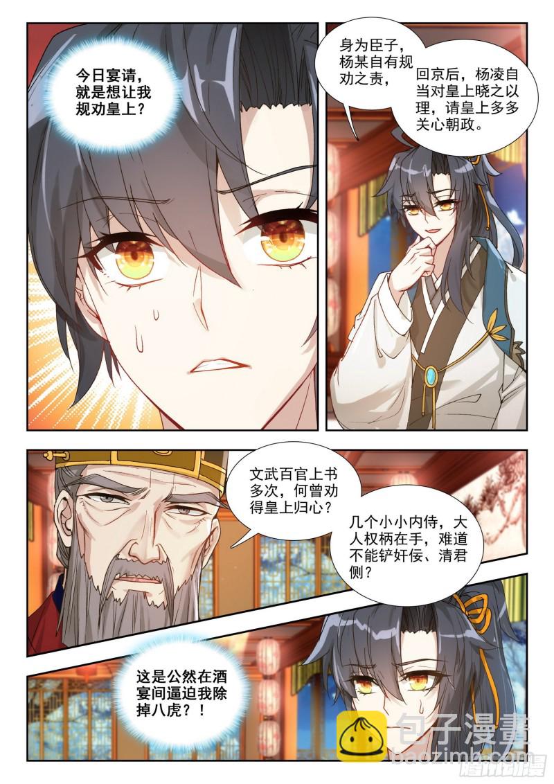 72 无路可退1
