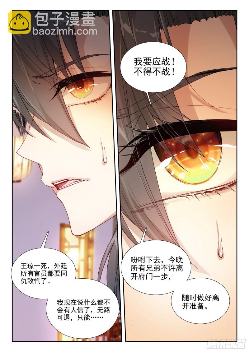 72 无路可退10