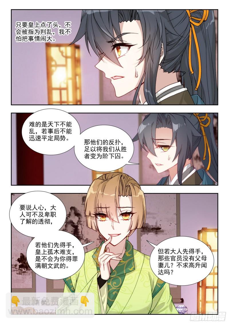 72 无路可退11