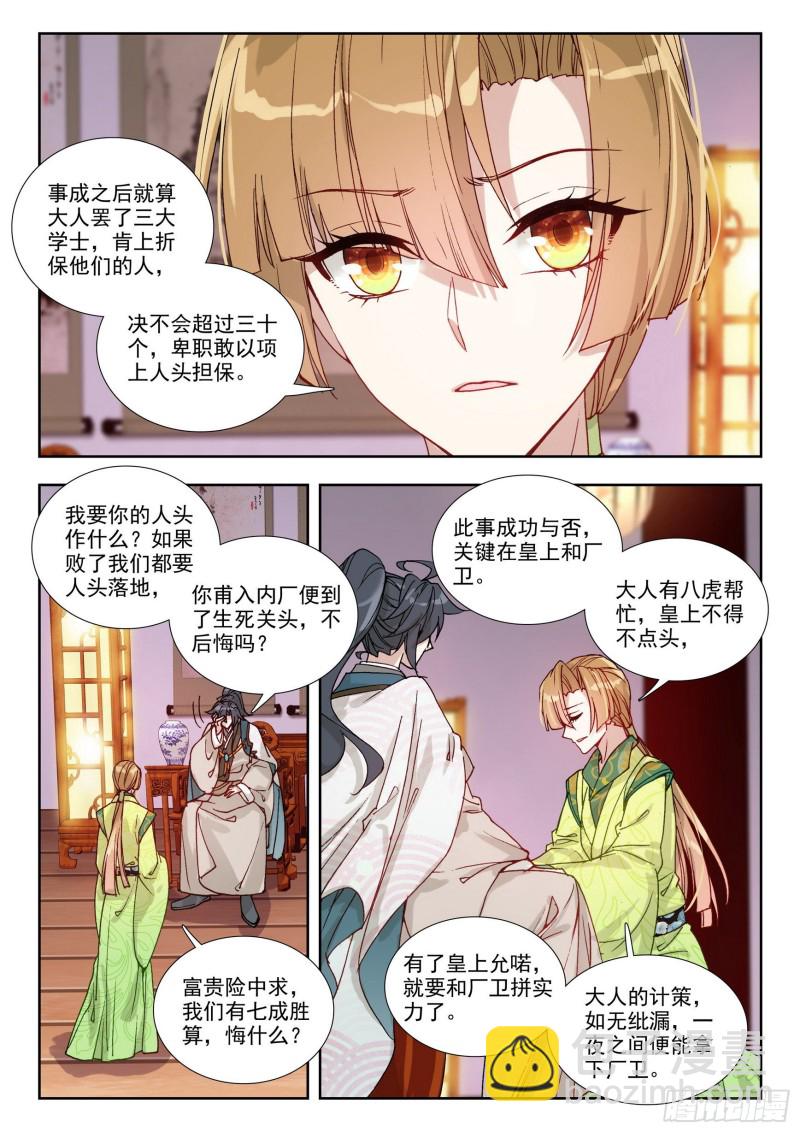 72 无路可退12