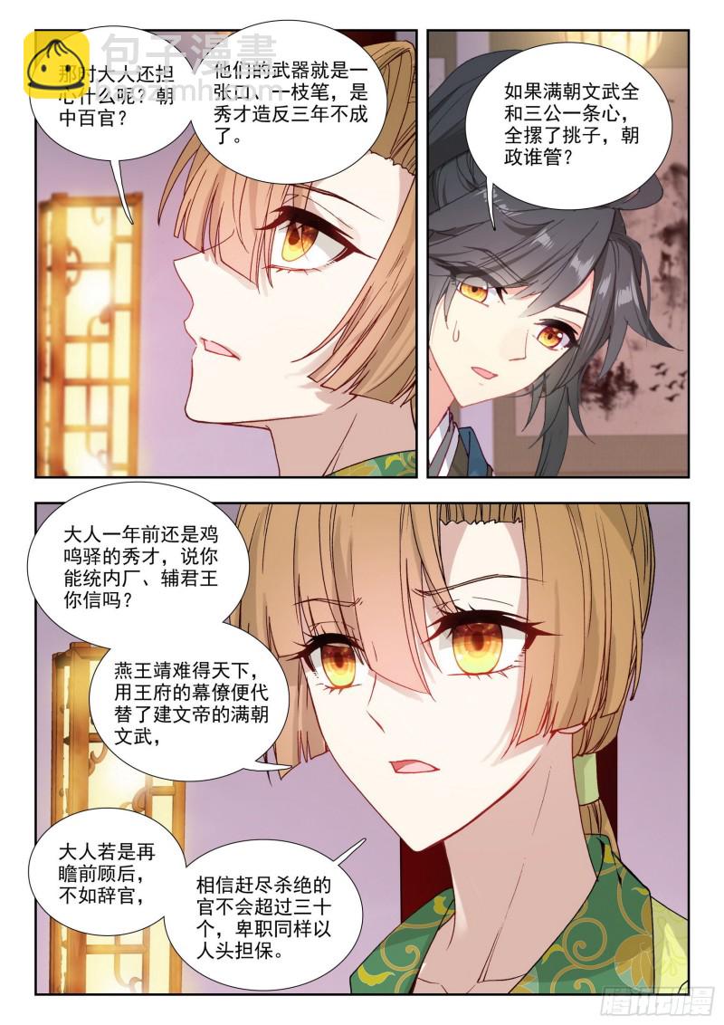 72 无路可退13