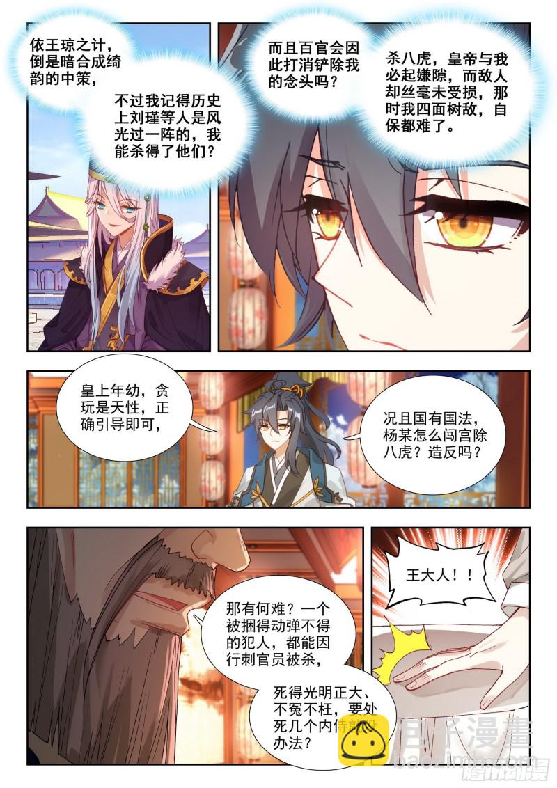 72 无路可退2