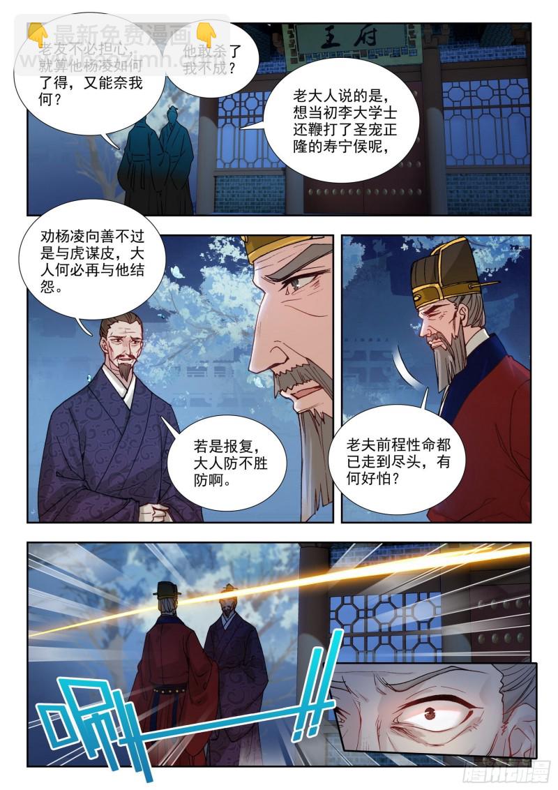 72 无路可退5