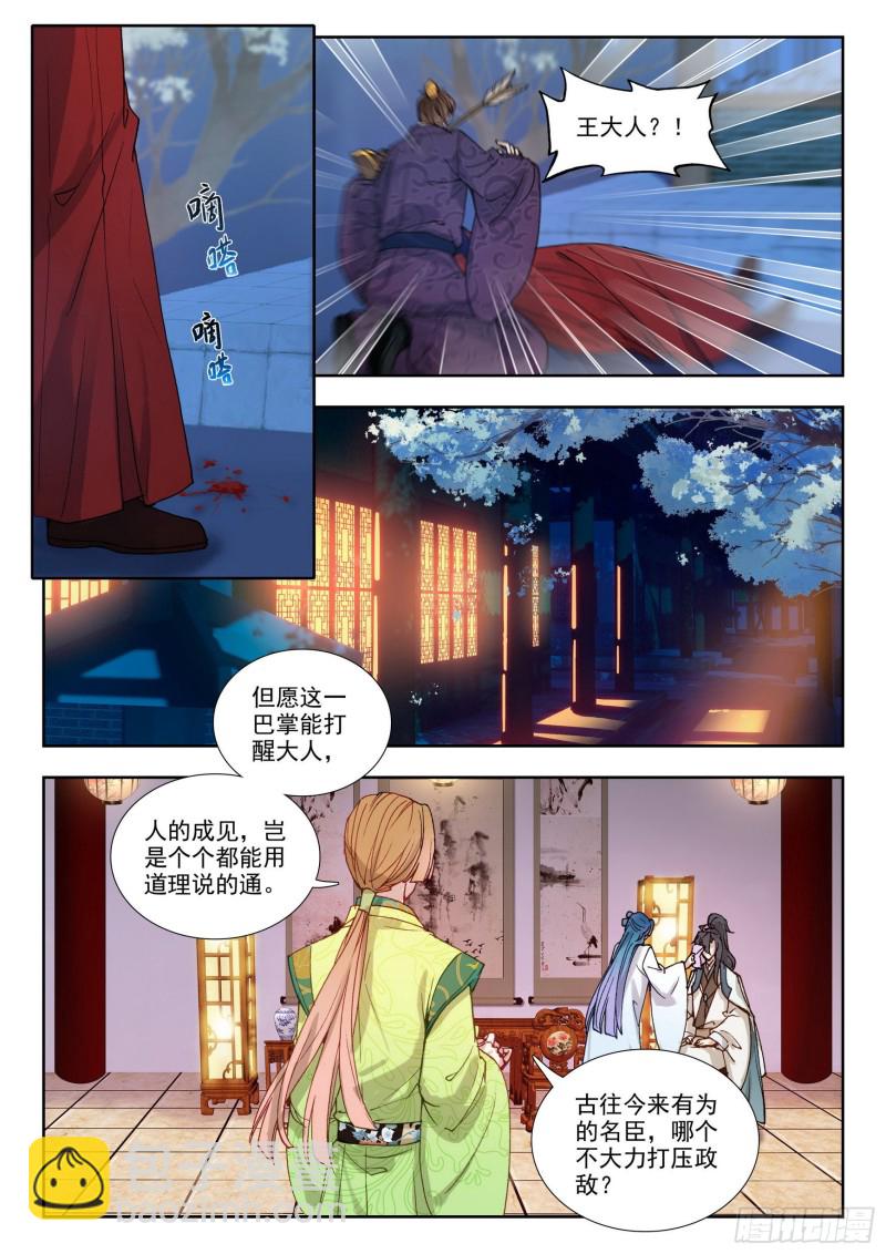 72 无路可退6