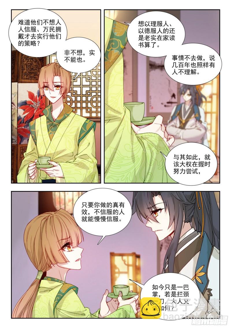 72 无路可退7