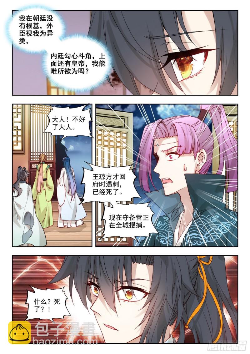 72 无路可退8
