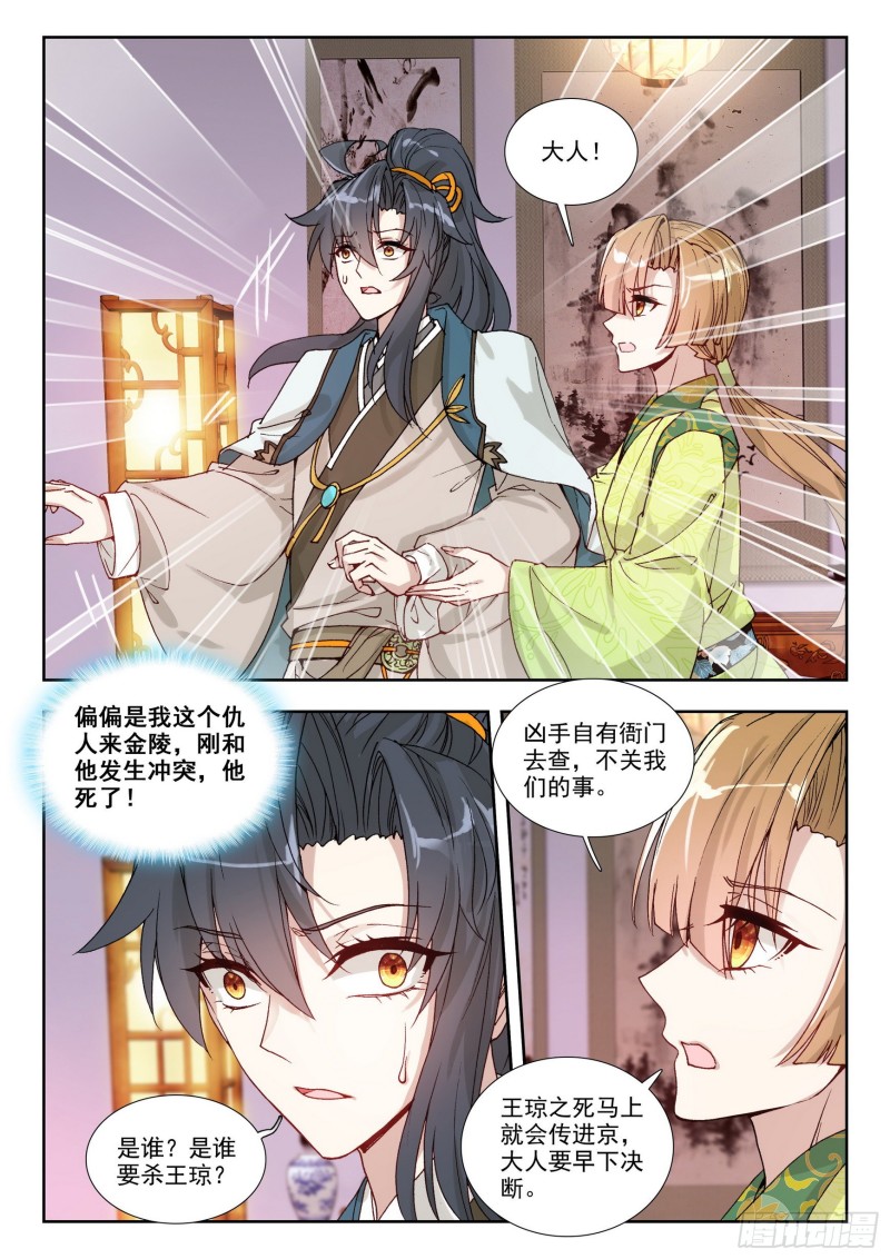 72 无路可退9