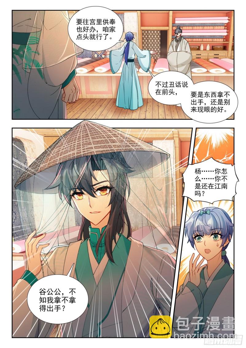 73 秘密回京10