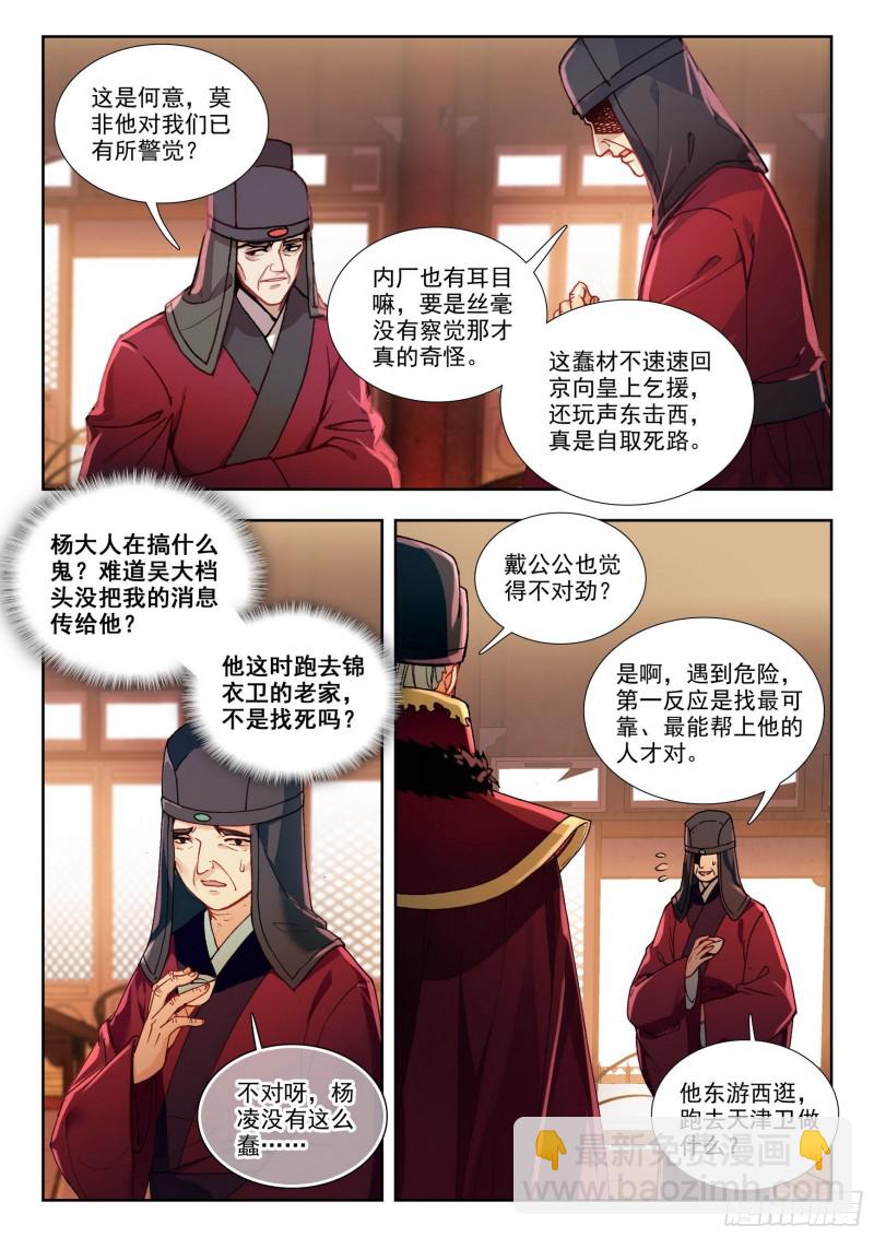 73 秘密回京12