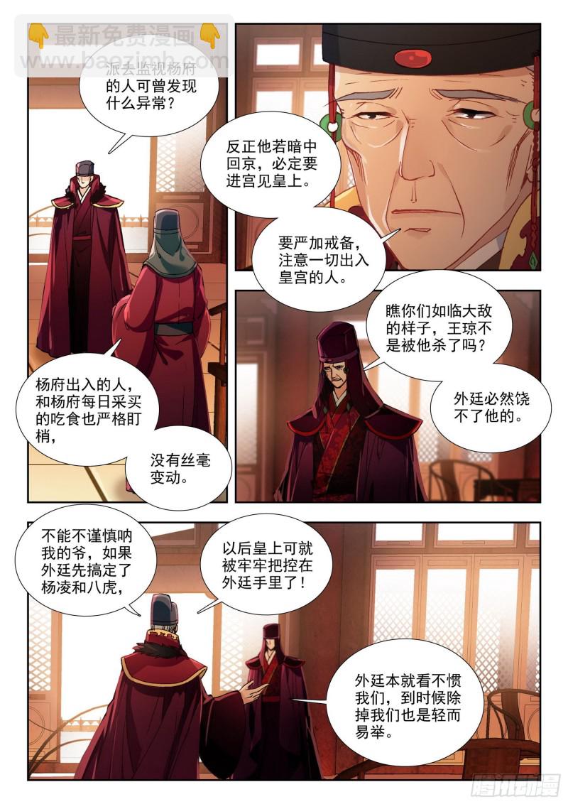 73 秘密回京13