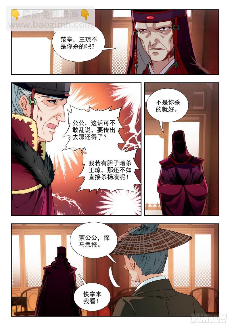 73 秘密回京14