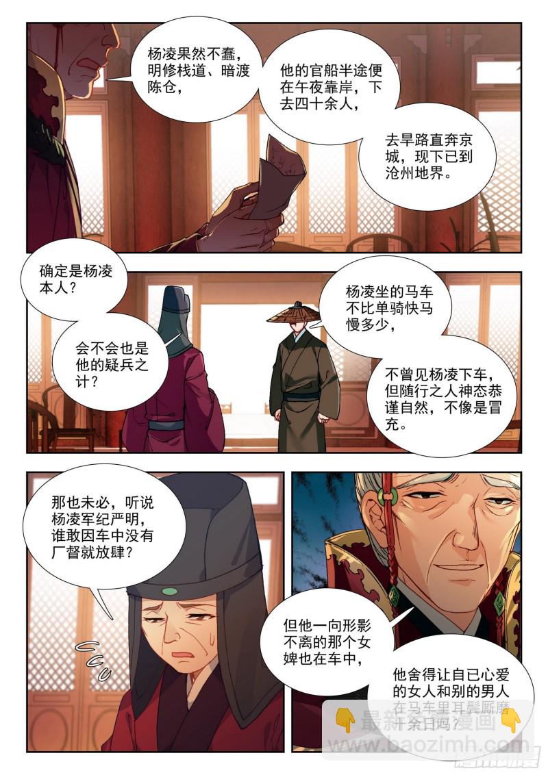 73 秘密回京15