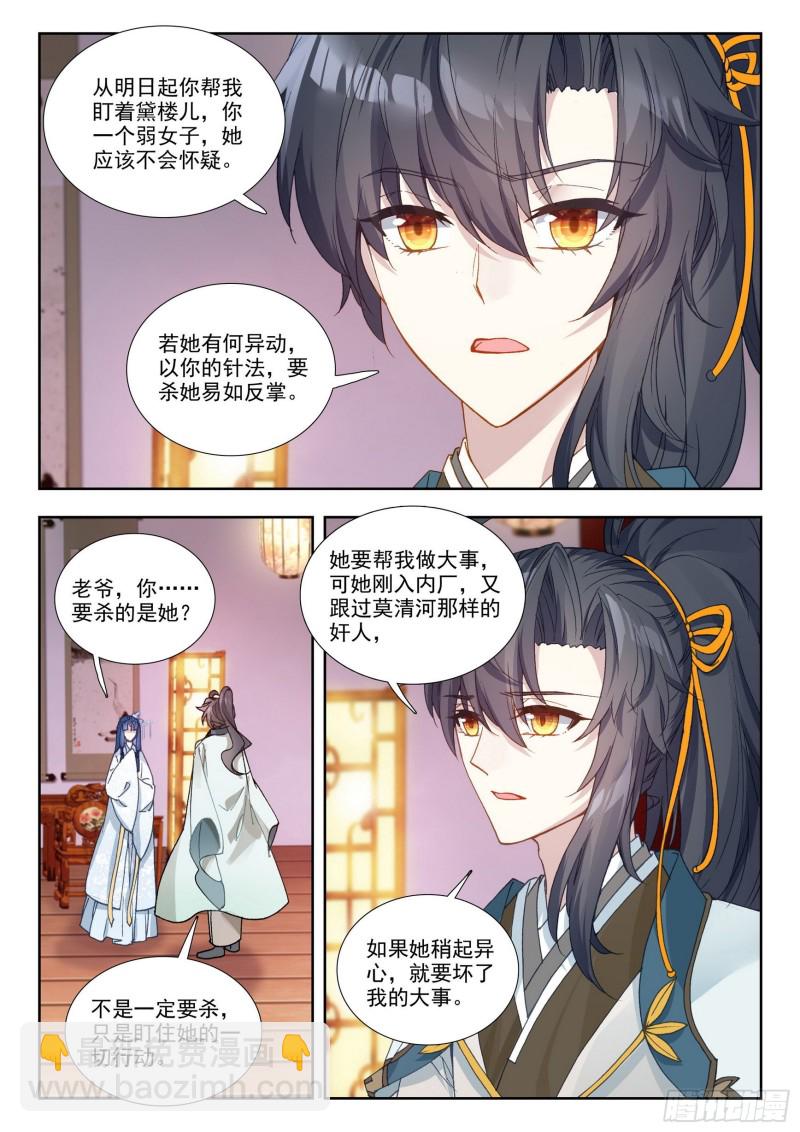 73 秘密回京2