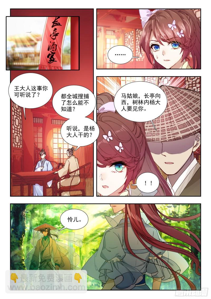73 秘密回京4