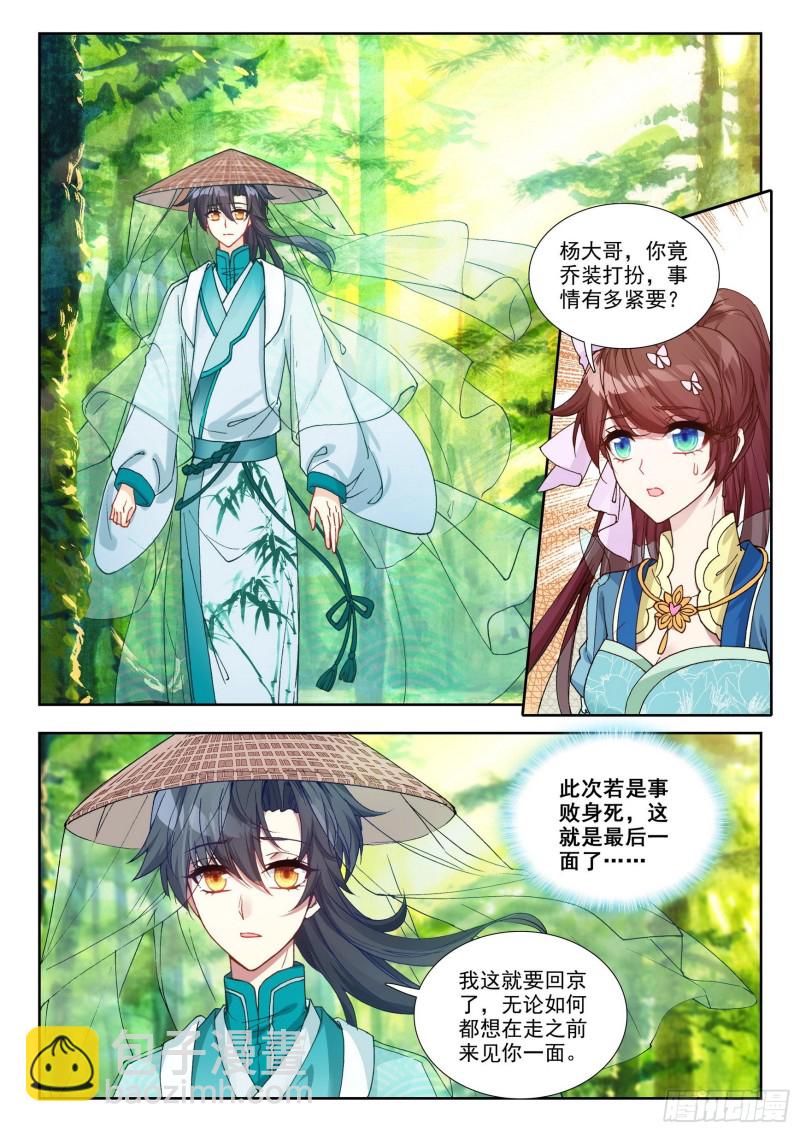 73 秘密回京5