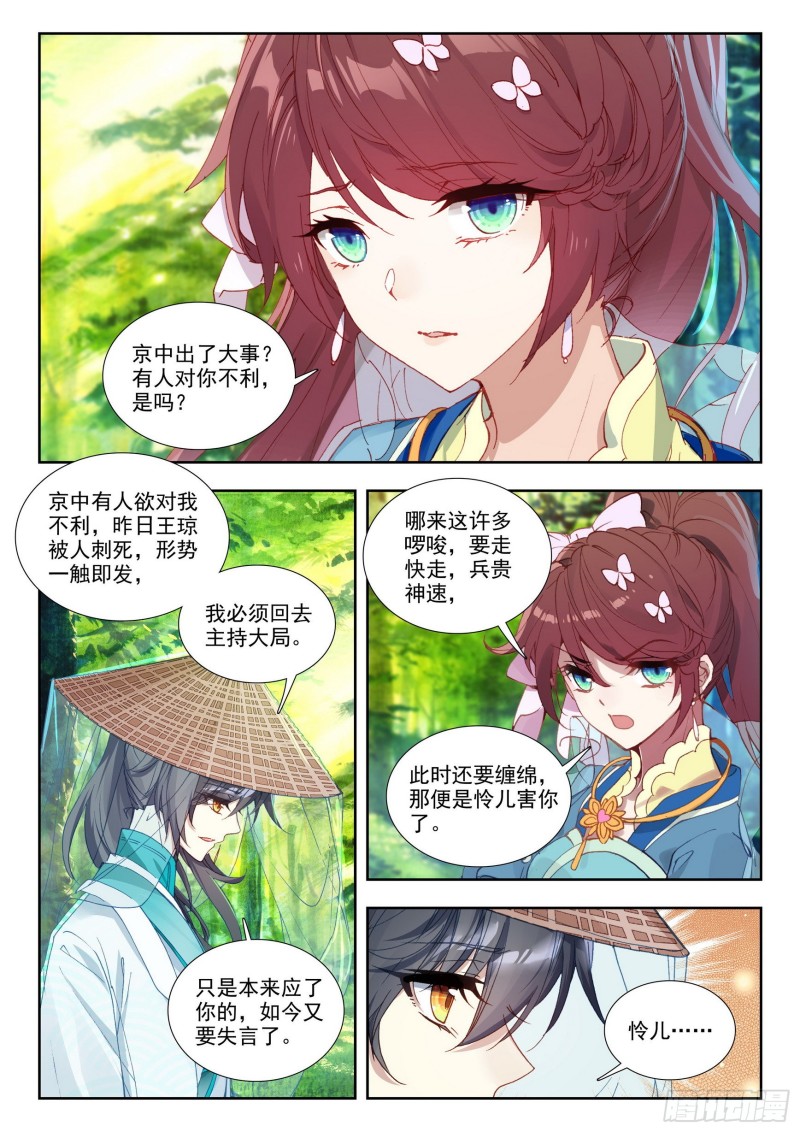73 秘密回京6