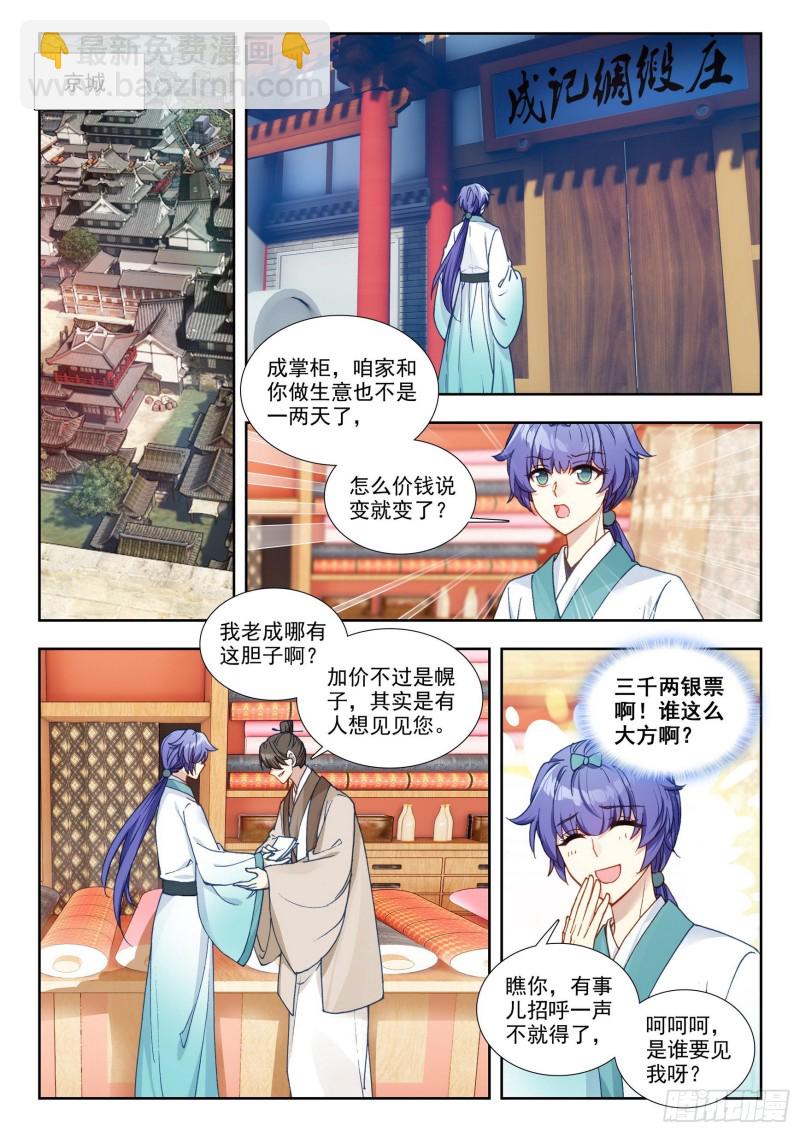 73 秘密回京9