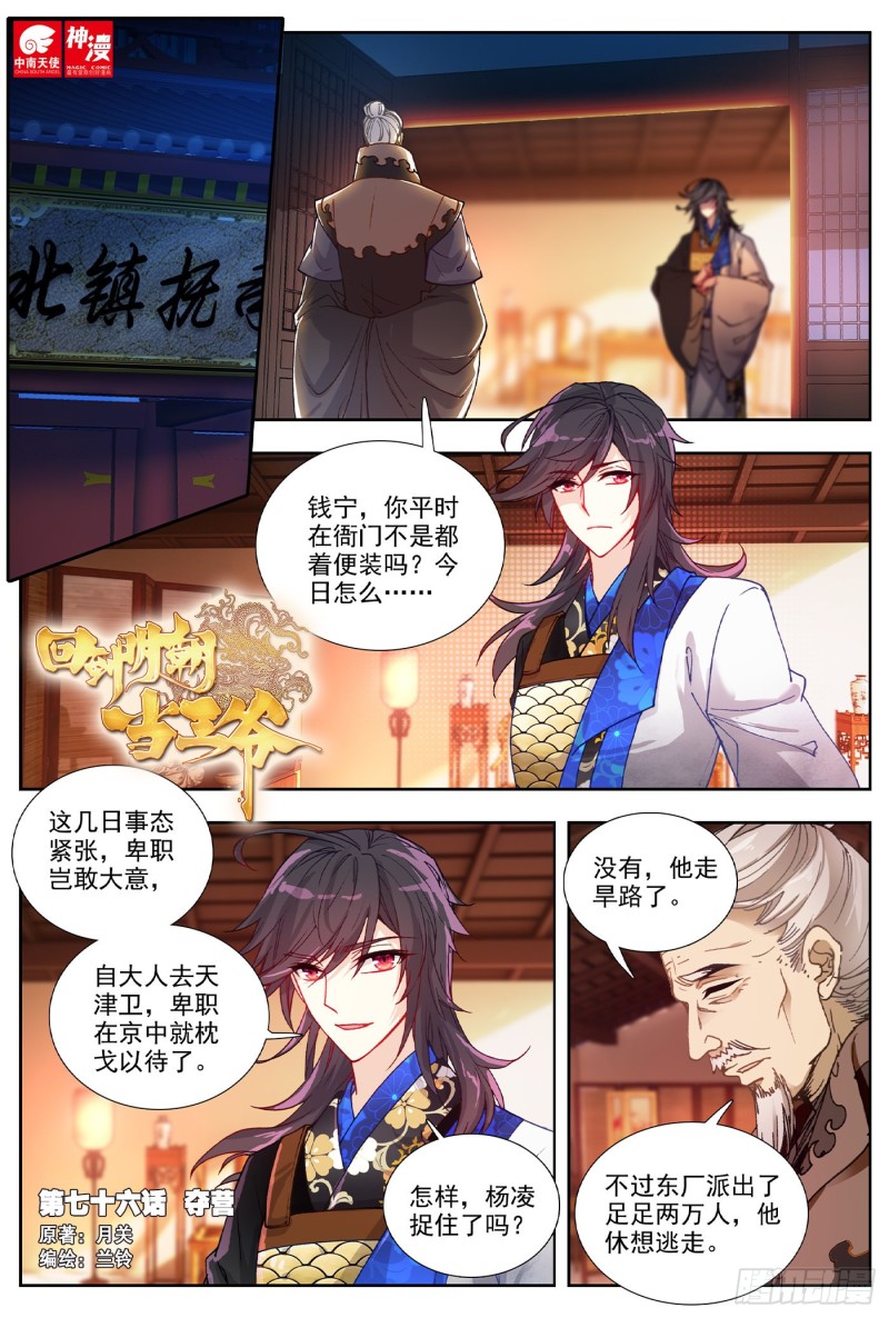 76 夺营0