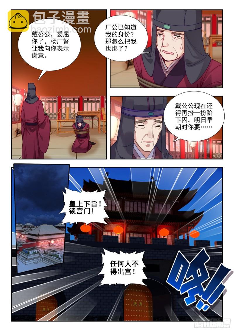 76 夺营11