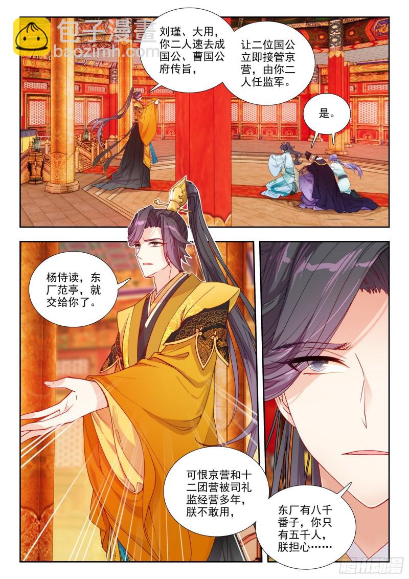 76 夺营12