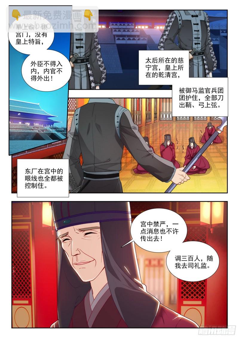 76 夺营6