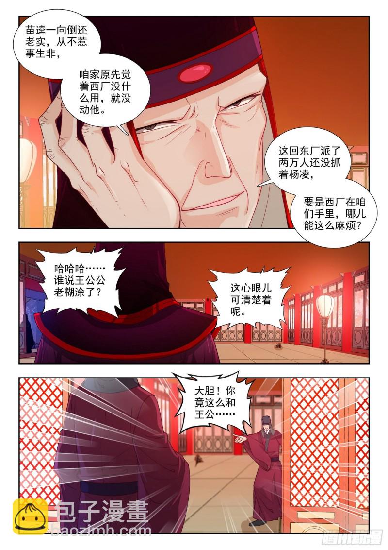 76 夺营8
