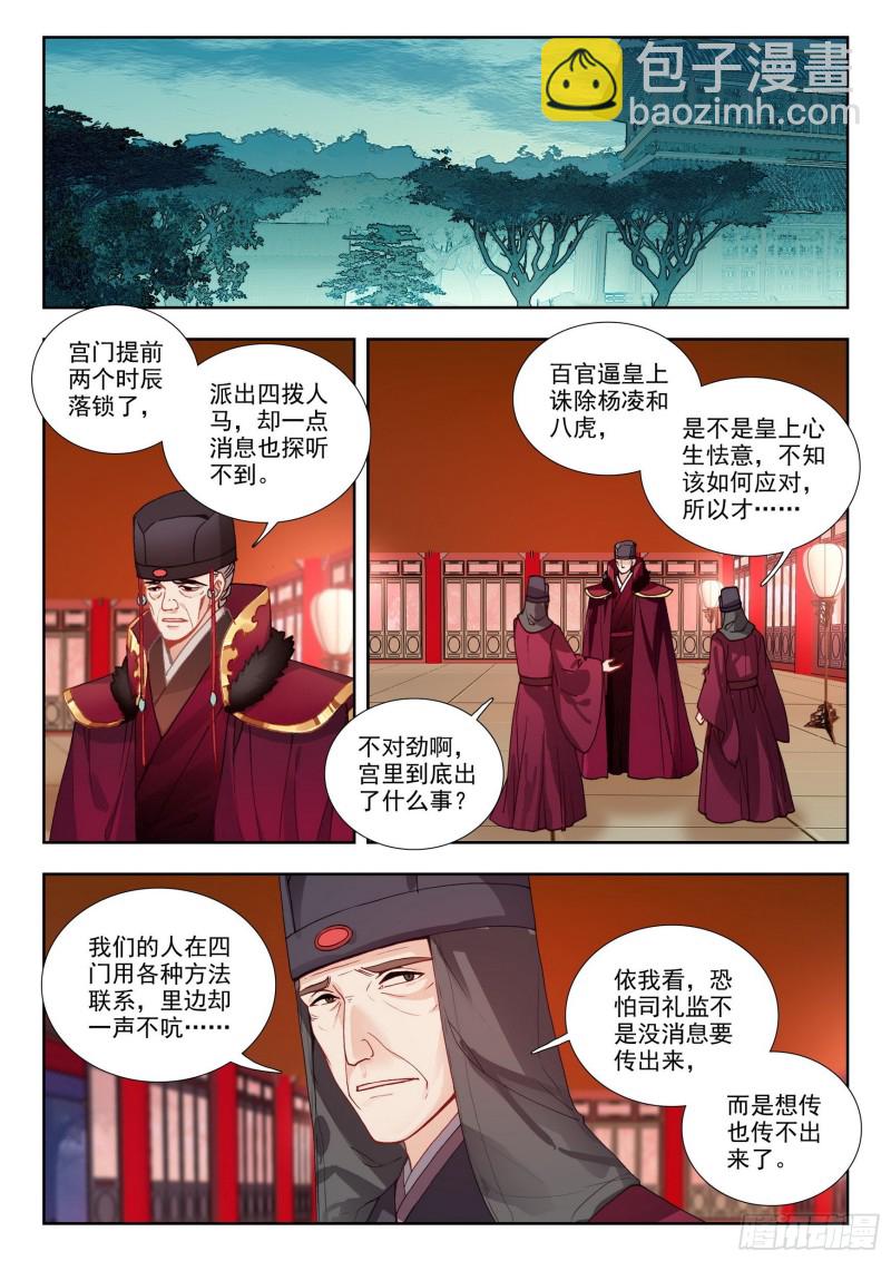 77 斩首夺营1
