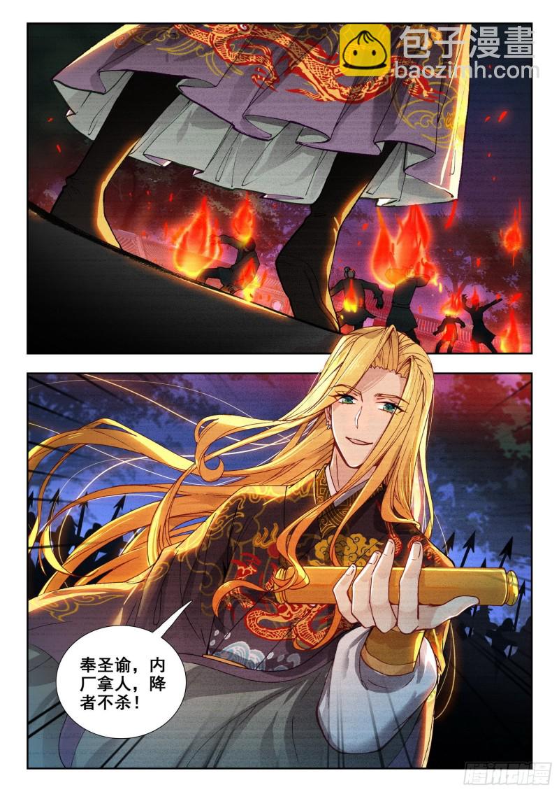 77 斩首夺营10