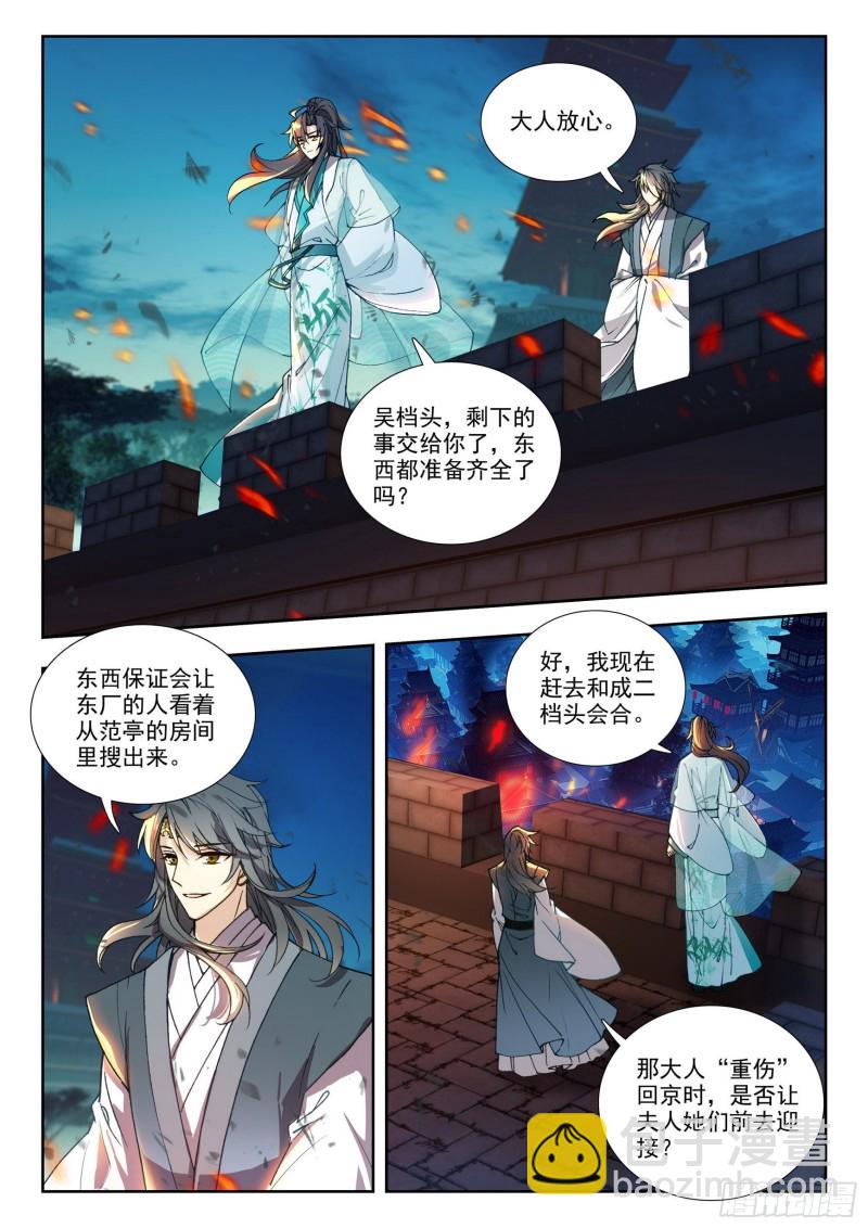 77 斩首夺营12