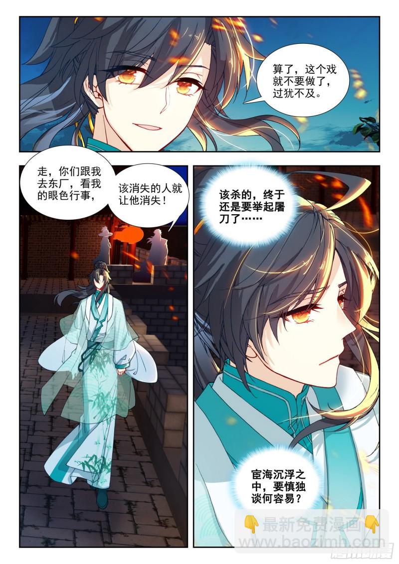 77 斩首夺营13