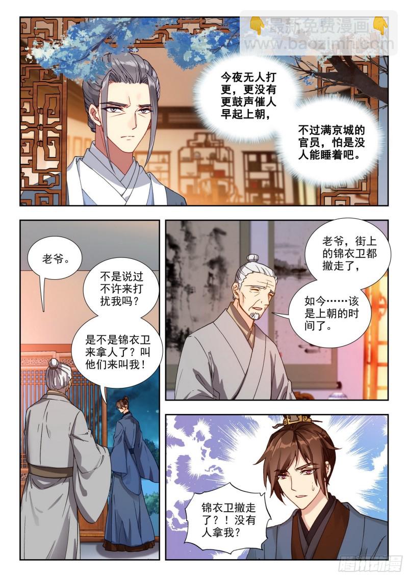 77 斩首夺营15