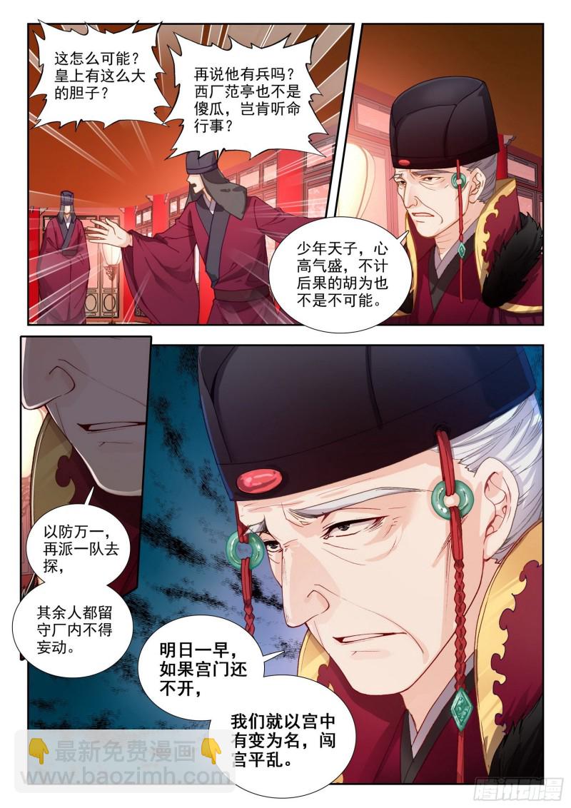 77 斩首夺营2