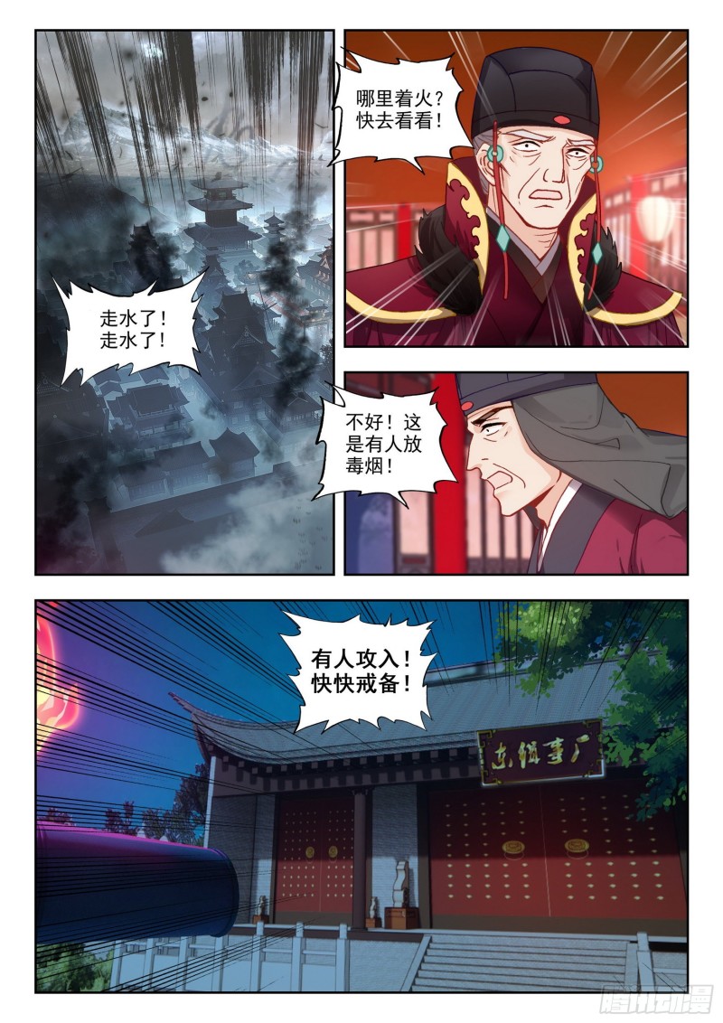 77 斩首夺营3