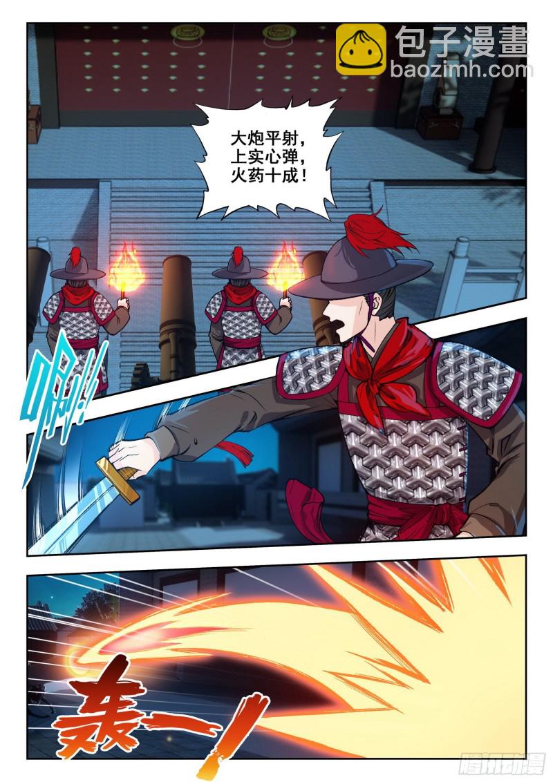 77 斩首夺营4