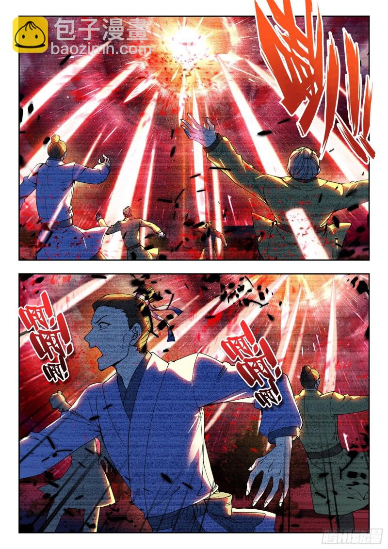 77 斩首夺营6