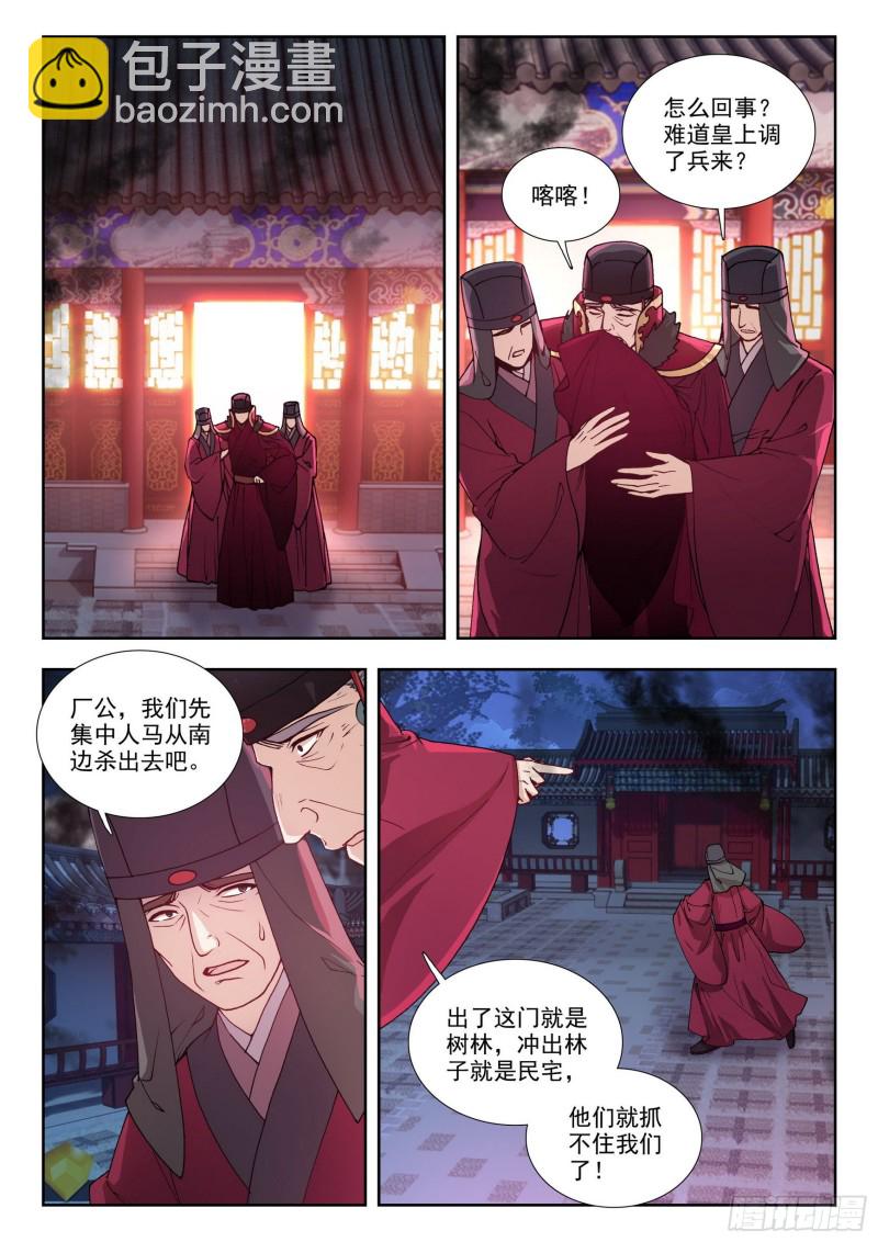 77 斩首夺营7