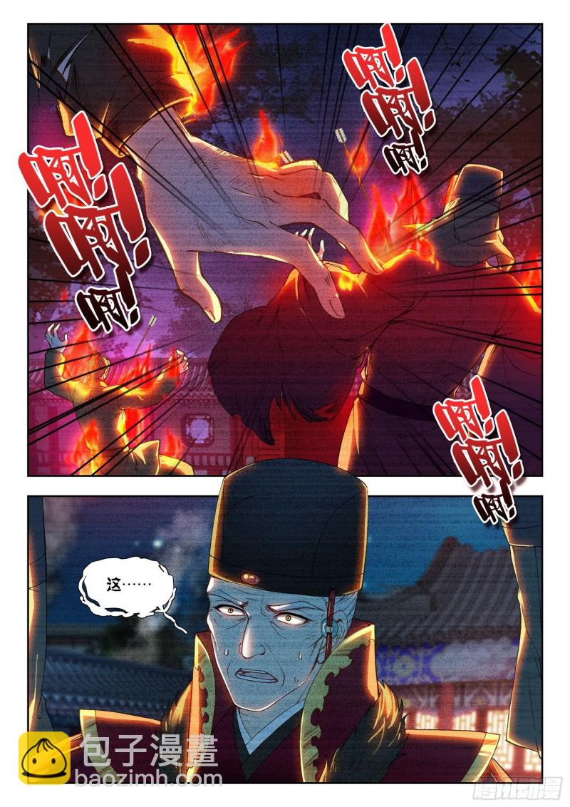 77 斩首夺营9