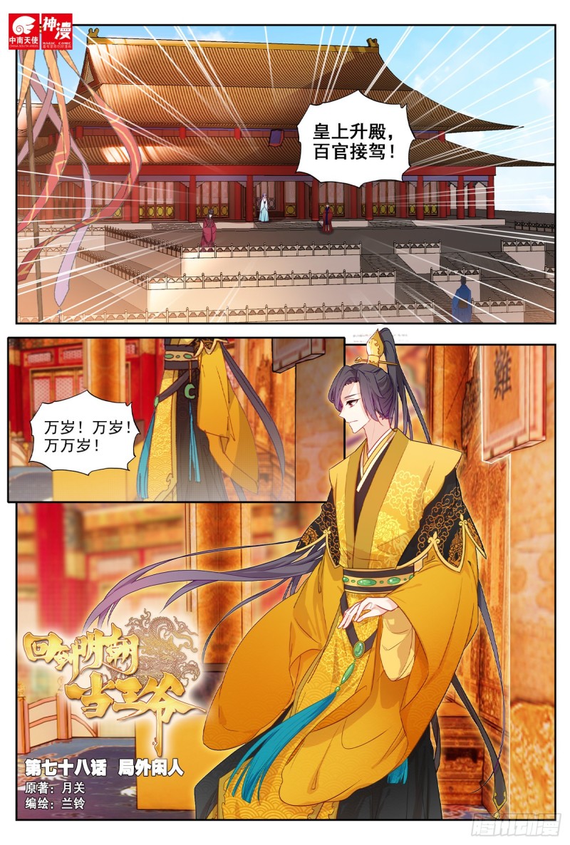 78 局外闲人0