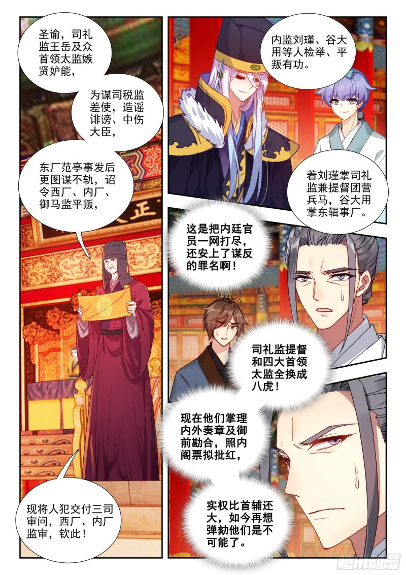 78 局外闲人1