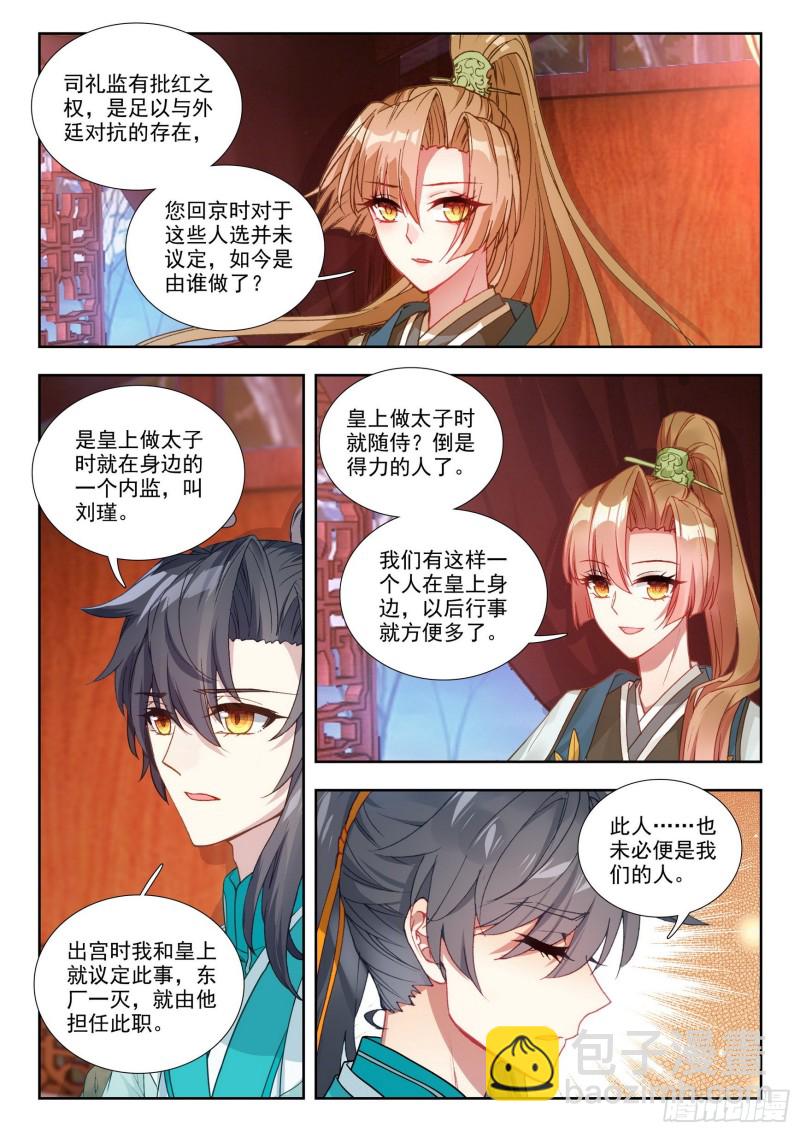 78 局外闲人11