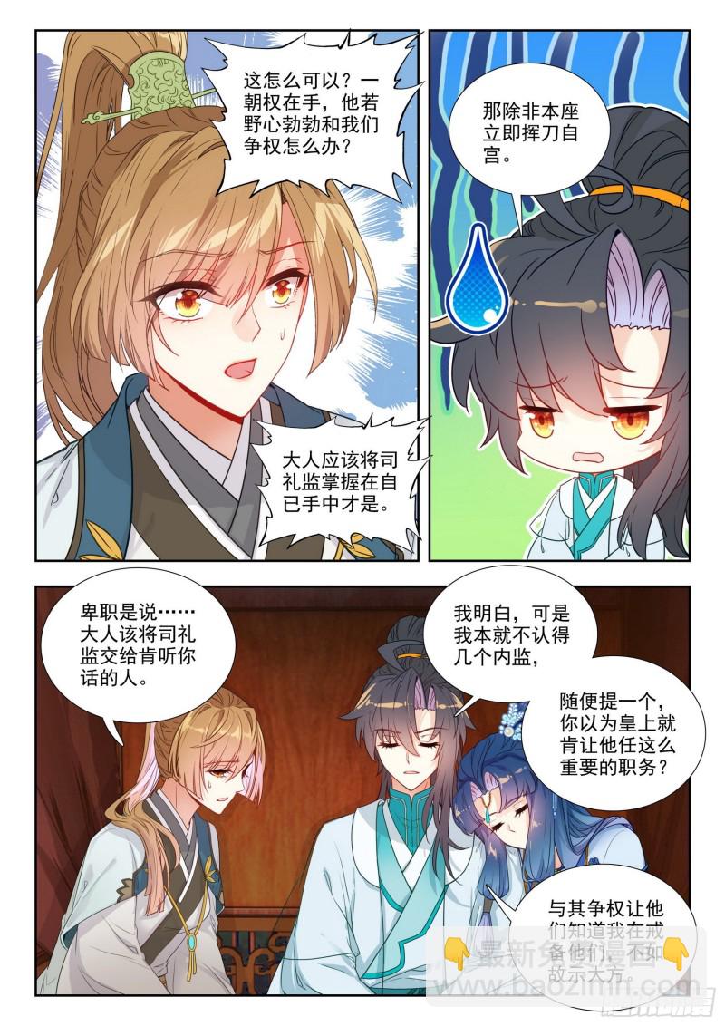 78 局外闲人12