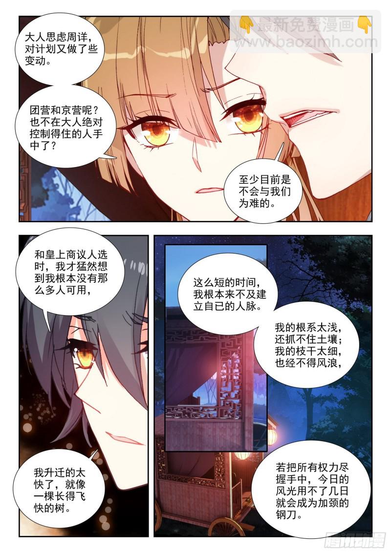 78 局外闲人13